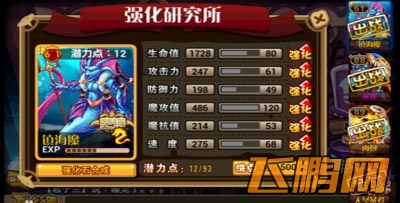 怪物x联盟曼菲斯技能