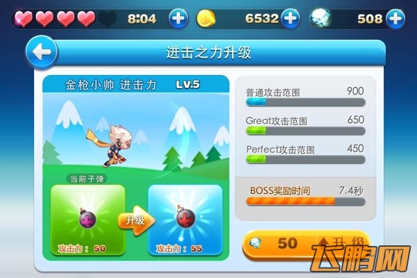 天天酷跑进击任务完成技巧