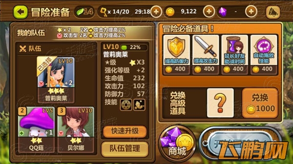 全民打怪兽组队伙伴搭配技巧