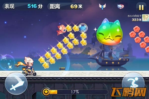 天天酷跑进击任务完成技巧
