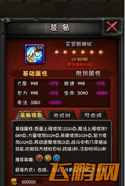全民英雄攻略