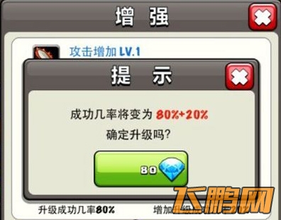 我的部落英雄强化攻略 英雄怎么强化