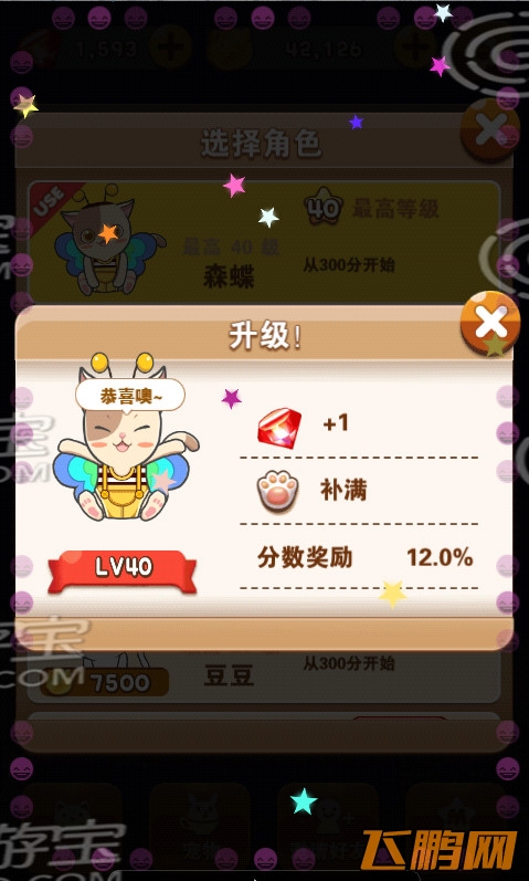 全民砰砰砰森碟和小美谁比较好