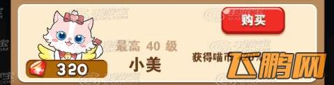 全民砰砰砰森碟和小美谁比较好