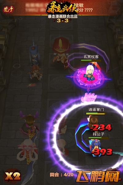 暴走武侠精英副本攻略 精英副本怎么过