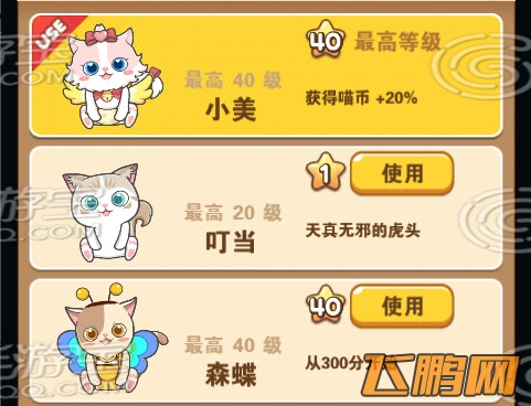 全民砰砰砰森碟和小美谁比较好