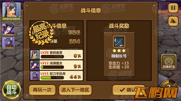 全民打怪兽装备属性大全
