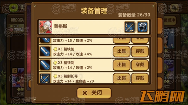 全民打怪兽装备属性大全