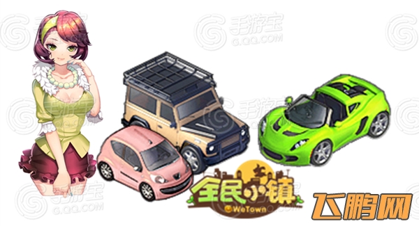 全民小镇S级皇家马车