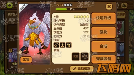 全民打怪兽肉盾鸟人克里安