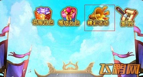 放开那三国神秘商店玩法攻略 神秘商店在哪