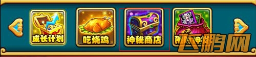 放开那三国神秘商店玩法攻略 神秘商店在哪