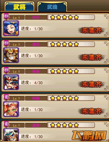 放开那三国神秘商店玩法攻略 神秘商店在哪