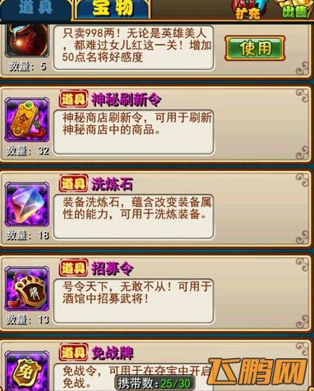 放开那三国神秘商店玩法攻略 神秘商店在哪