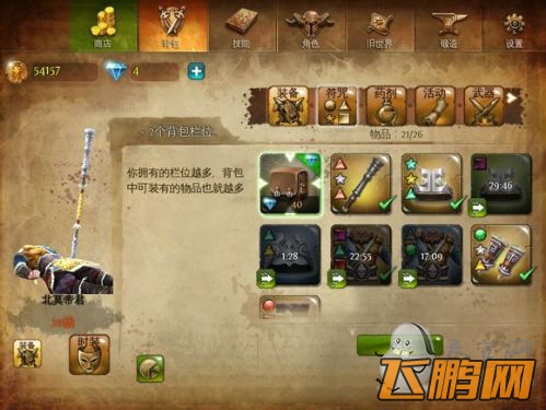 《地牢猎手4》武僧攻略大全 武僧加点攻略