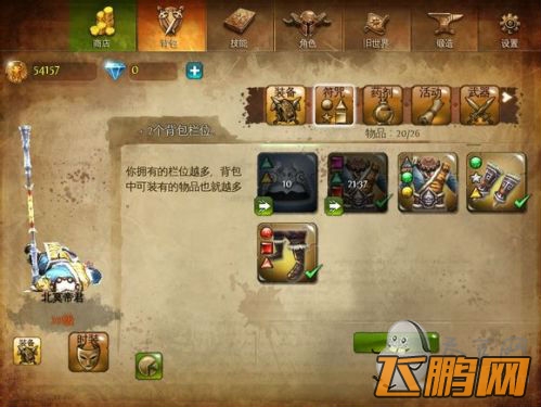 《地牢猎手4》武僧攻略大全 武僧加点攻略