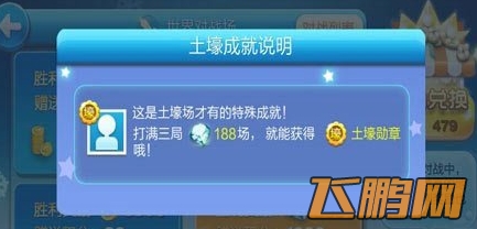 天天酷跑土豪勋章怎么得获得 土豪勋章获得方法