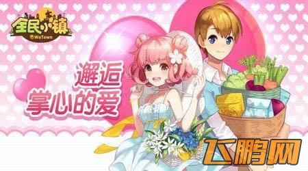 《全民小镇》新手必读 非RMB达人玩家教你省钱
