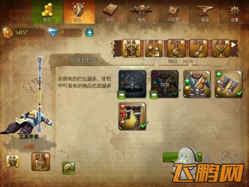 《地牢猎手4》武僧攻略大全 武僧加点攻略