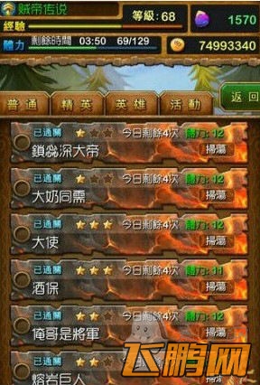 《我叫MT》3.6版本攻略 我叫MT副本扫荡玩法