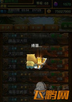 《我叫MT》3.6版本攻略 我叫MT副本扫荡玩法