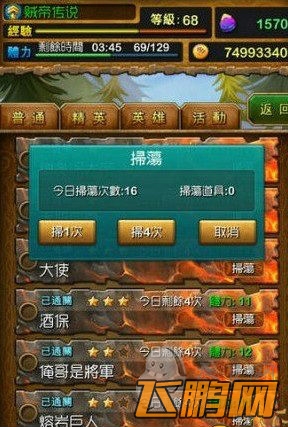 《我叫MT》3.6版本攻略 我叫MT副本扫荡玩法