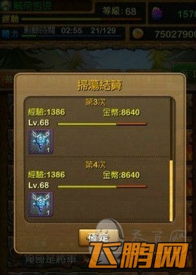 《我叫MT》3.6版本攻略 我叫MT副本扫荡玩法