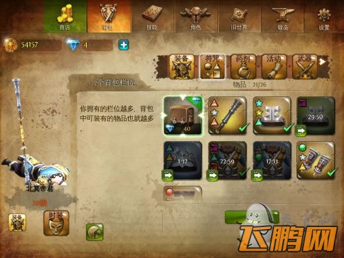《地牢猎手4》武僧攻略大全 武僧加点攻略