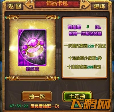天天爱西游饰品卡包