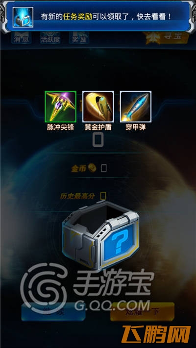 雷霆战机箱子爆率数据统计