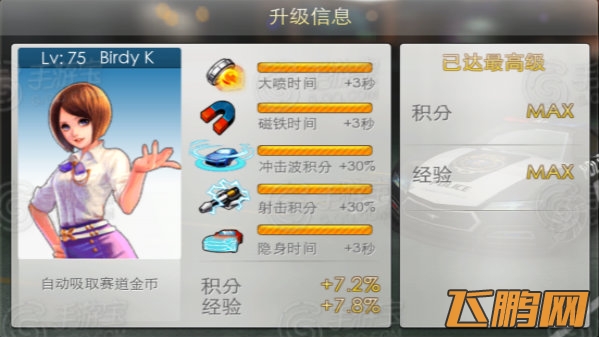 天天飞车赛车手怎么选择
