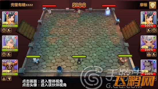 全民打怪兽手把手教解读好友系统