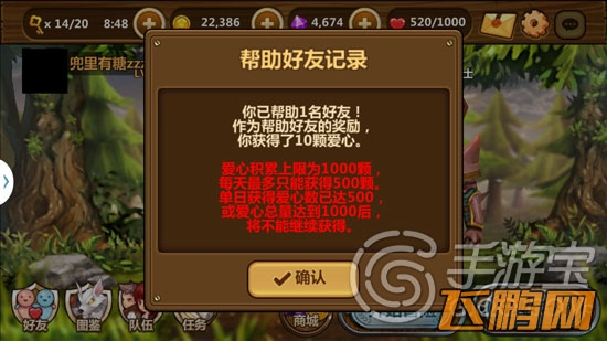 全民打怪兽手把手教解读好友系统