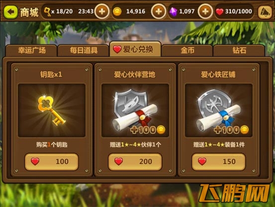 全民打怪兽好友功能介绍