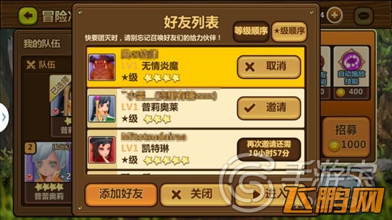 全民打怪兽手把手教解读好友系统