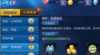 天天炫斗武之源