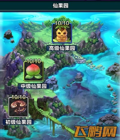 天天爱萌仙仙果园玩法介绍 仙果园怎么玩