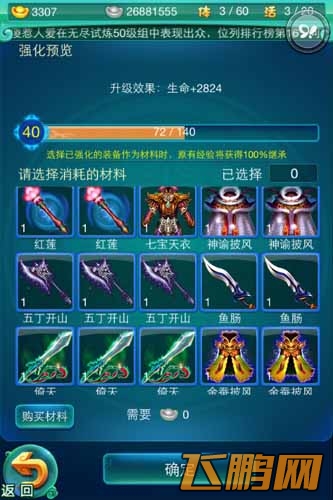 迷你西游怎么刷福卡 刷福卡心得分享