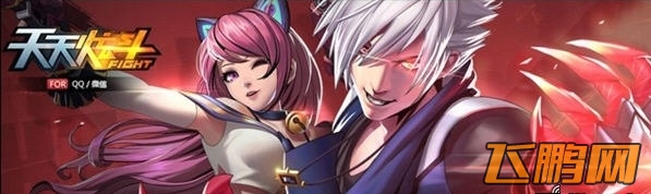 《天天炫斗》40级武器源力掉落出处