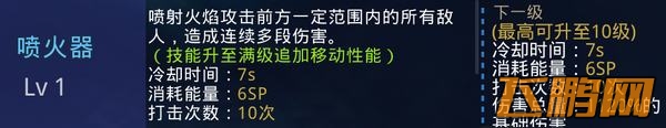 天天炫斗仓木熏技能潜能的挖掘