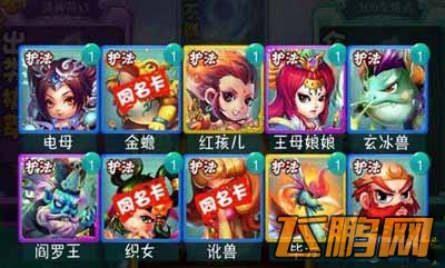 迷你西游pvp卡牌阵容选择攻略