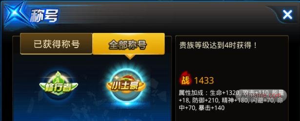 天天炫斗称号大全