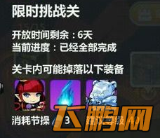 崩坏学园2碧蓝怒火有什么用