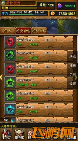 我叫MT备战3.6如何通关英雄节点亲王