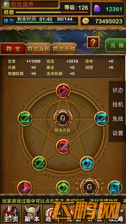 我叫MT备战3.6如何通关英雄节点亲王