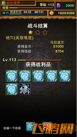 我叫MT备战3.6新版英雄大主教通关阵容推荐
