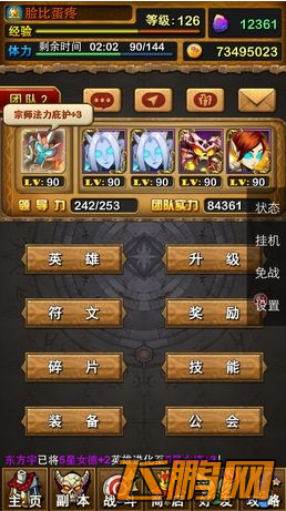 我叫MT备战3.6如何通关英雄节点亲王