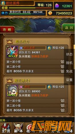 我叫MT备战3.6如何通关英雄节点亲王