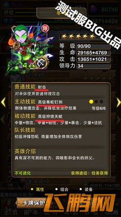 我叫MT3.6冬和老相好高级技能升级饲料卡详解