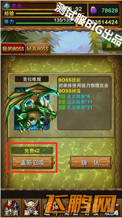我叫MT3.6召唤BOSS玩法详解